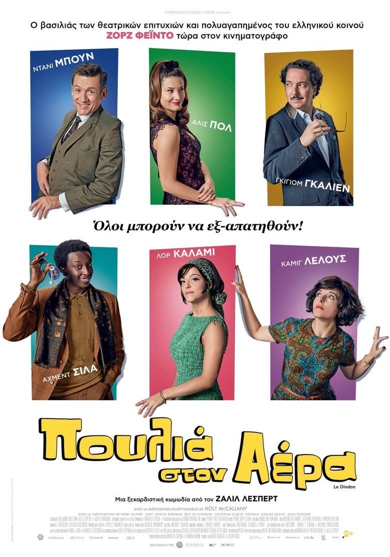 Πουλιά στον Αέρα (2019)