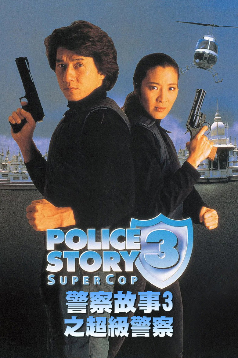 Imatge de Supercop