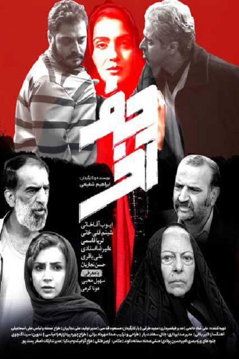 Imatge de حرف آخر