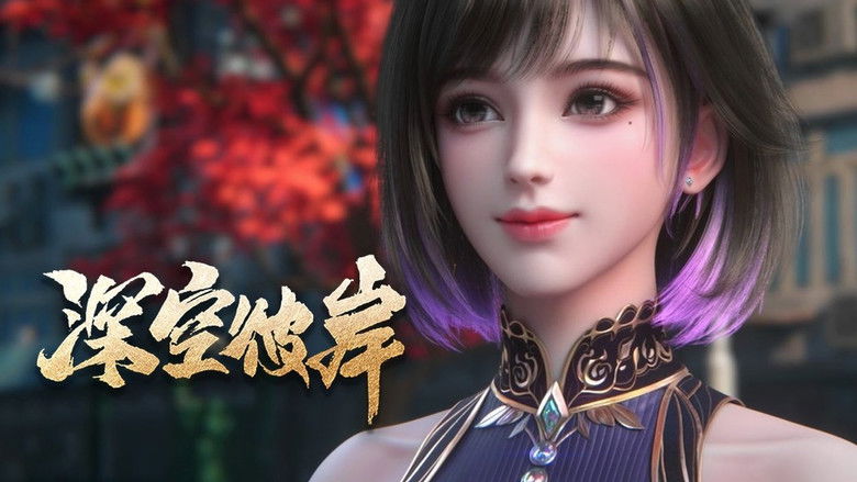 Still image for The Other Side of Deep Space season 1 episode 5: Episode 5