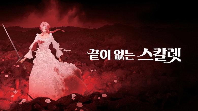 끝이 없는 스칼렛