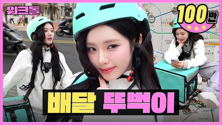 Customer~ Fast Delivery on Foot 🏃‍♀️ | Baemin Walker Job | Workdol | fromis_9 |Jiwon still