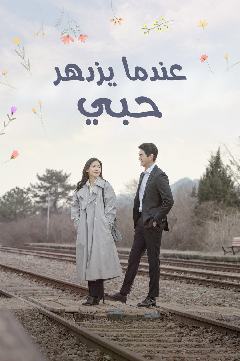 سأعود إليك