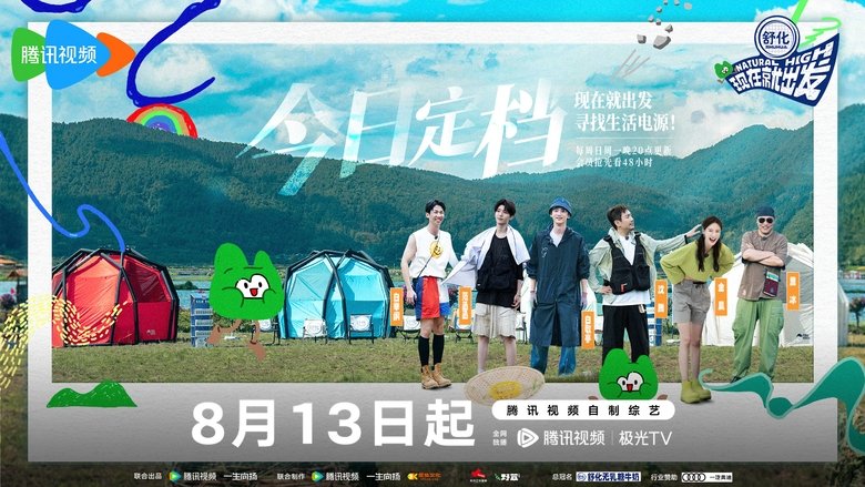 Natural High (2023)