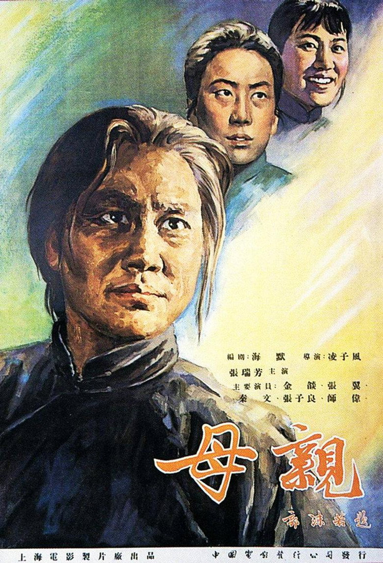 母亲 background