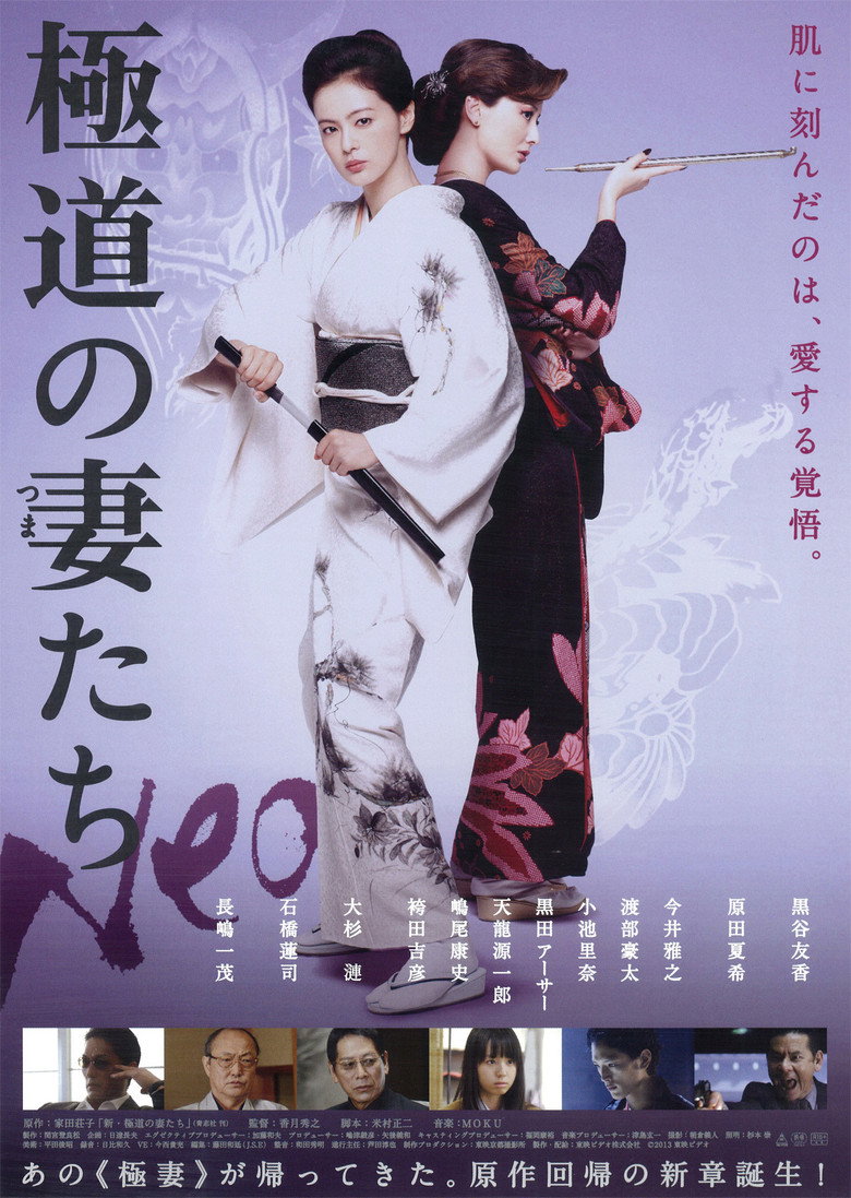 Yakuza Ladies Neo — image 2