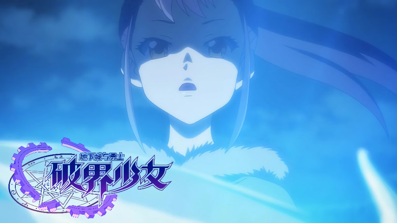 Still image for Brave The Darkness: The Breakthrough Girl season 1 episode 4: Episode 4