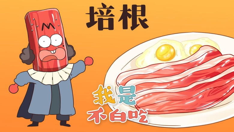 Still image for Wo Shi Bu Bai Chi season 1 episode 137: Episode 137 Still image for Wo Shi Bu Bai Chi season 1 episode 137: Episode 137