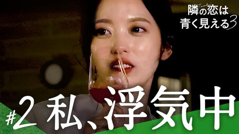 S03E02 – Episode 2