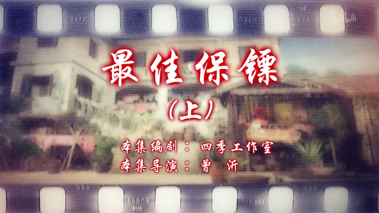 Episode 31