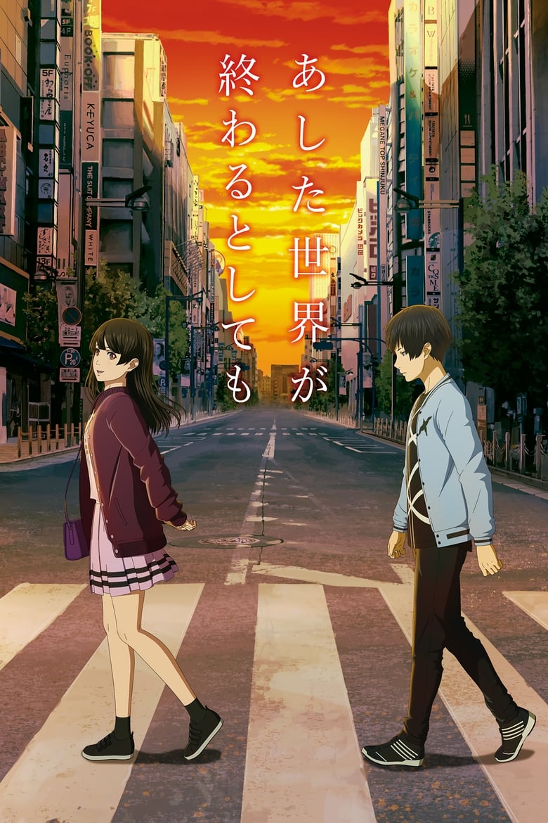 Ashita Sekai Ga Owaru Toshitemo (2019)