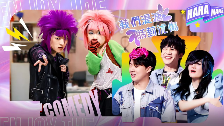 Still image for HaHa Maker season 1 episode 3: Episode 3