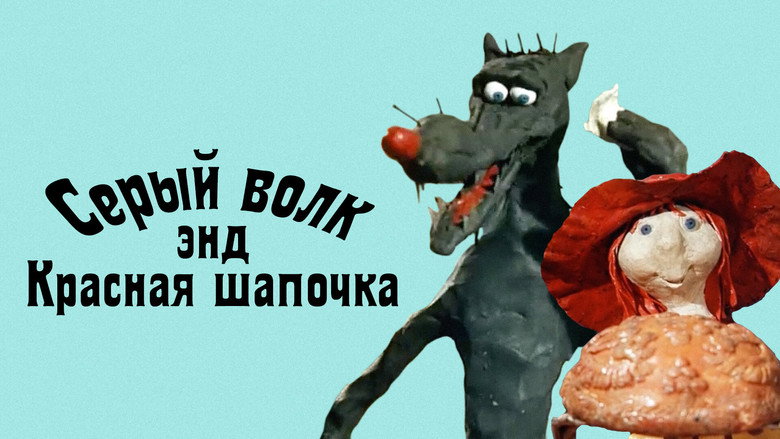 Grey Wolf and Little Red Riding Hood image 2