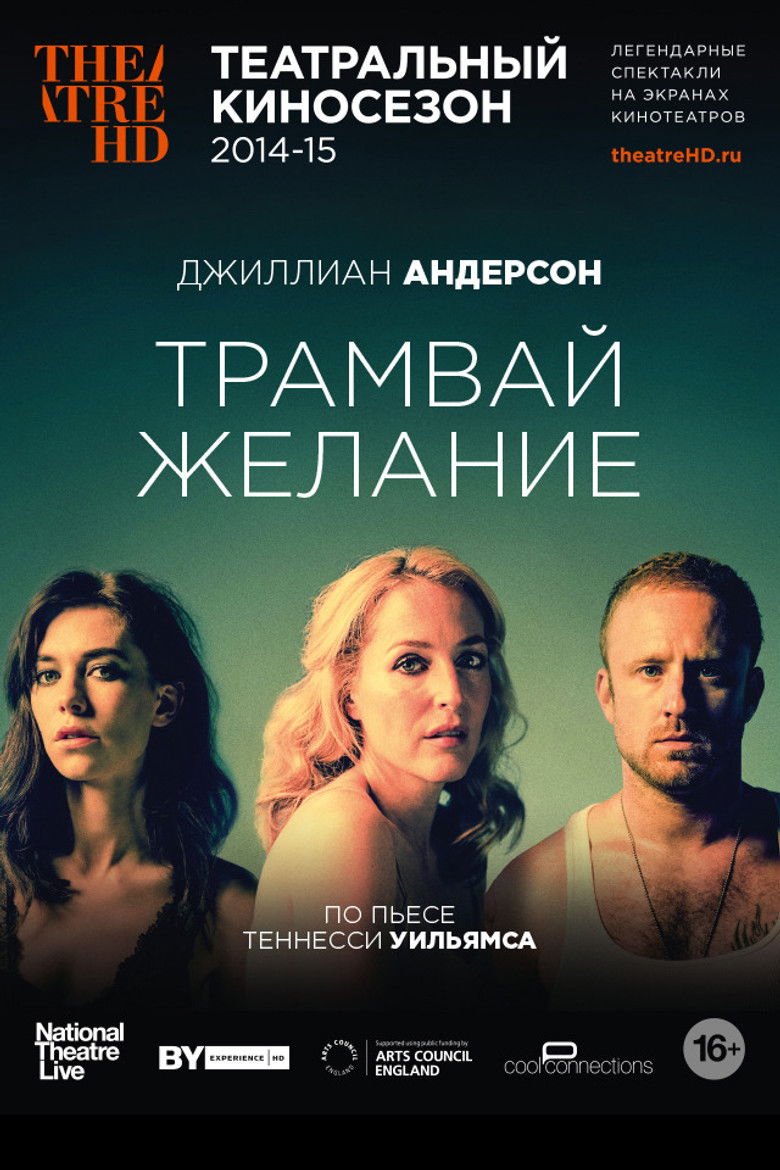 National Theatre Live: A Streetcar Named Desire