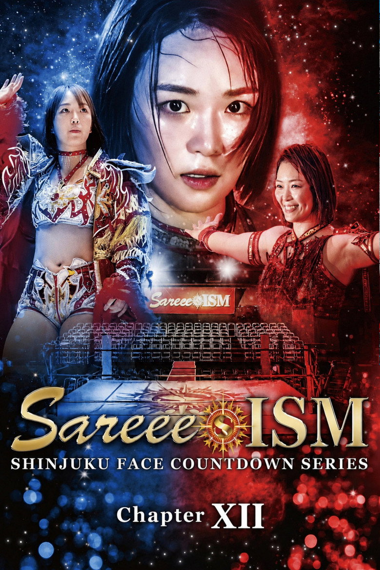 Imatge de ~Sareee-ISM Chapter Ⅻ~ SHINJUKU FACE COUNTDOWN SERIES