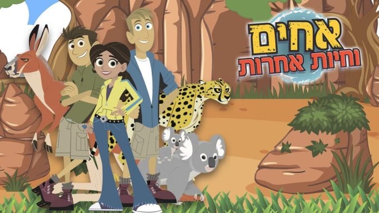 Wild Kratts (2011)