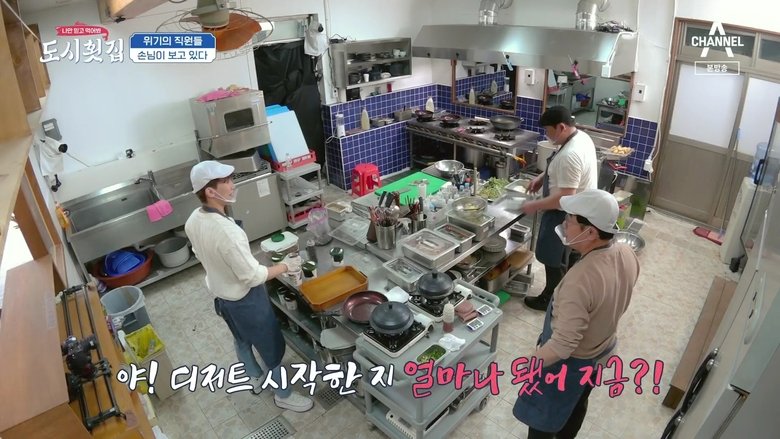 Still image for Welcome to Fishermen's Seafood Bar season 1 episode 9: Episode 9