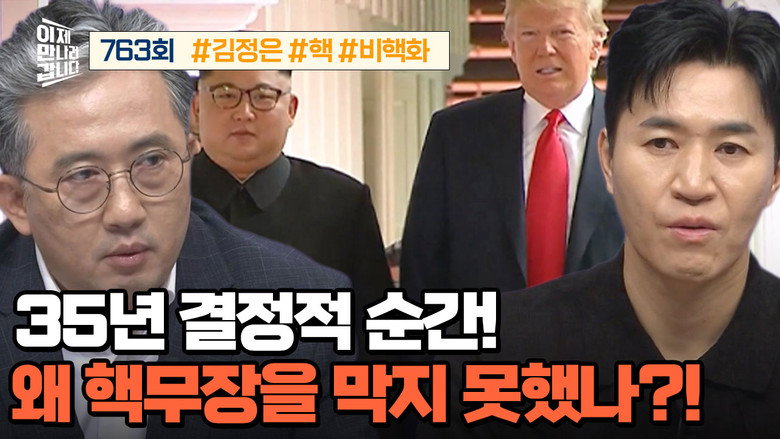 이제 만나러 갑니다 Season 1 763화
