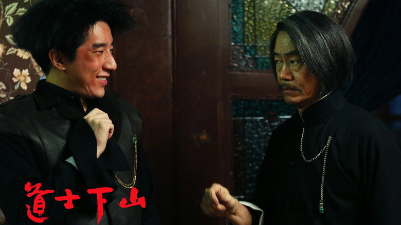 Hd 道士下山 15 動画 日本語吹き替え 映画 無料視聴 時計