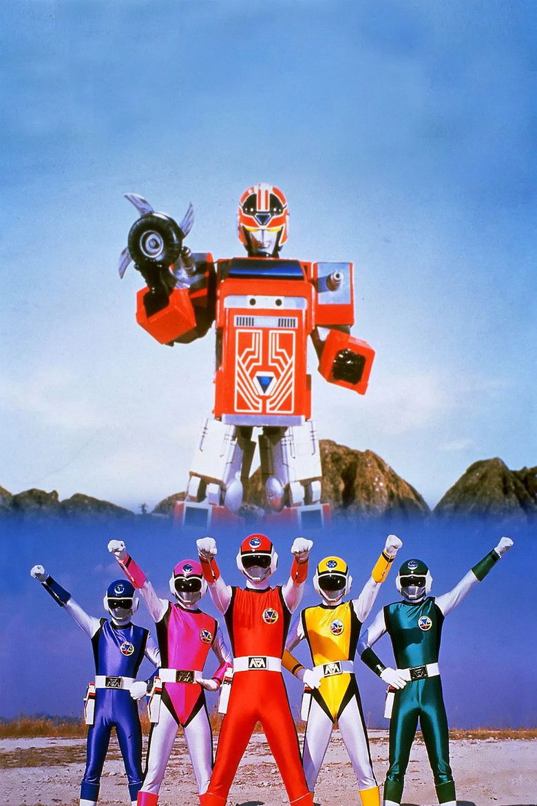 Imatge de 超新星フラッシュマン 大逆転! タイタンボーイ!!