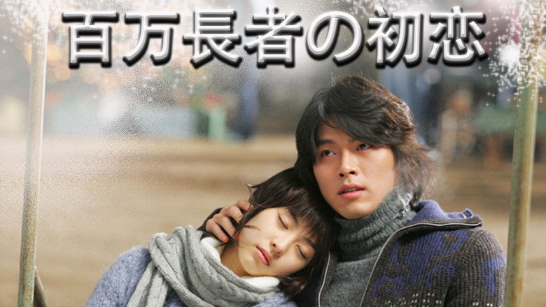 A Millionaire's First Love image 6