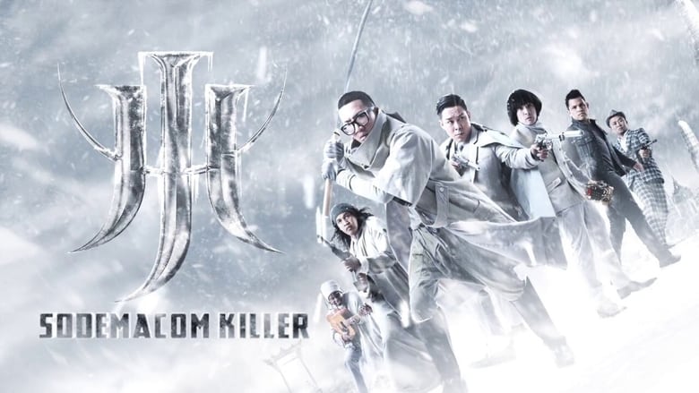 Sodemacom Killer มือปืน/โลก/พระ/จัน 2 พากย์ไทย