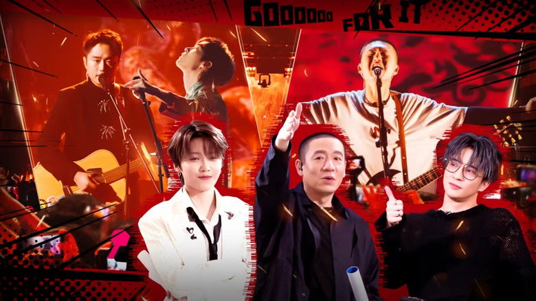 Still image for 奔赴！万人现场 season 1 episode 3: Episode 3