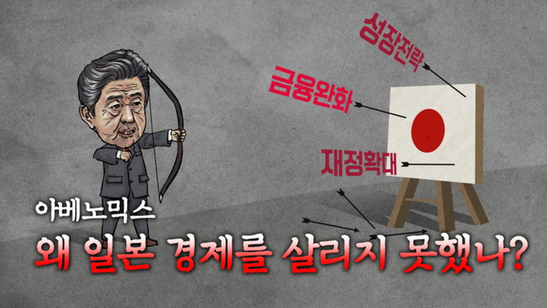 위대한 수업, 그레이트 마인즈 Sezóna 4 Epizoda 91 bombuj