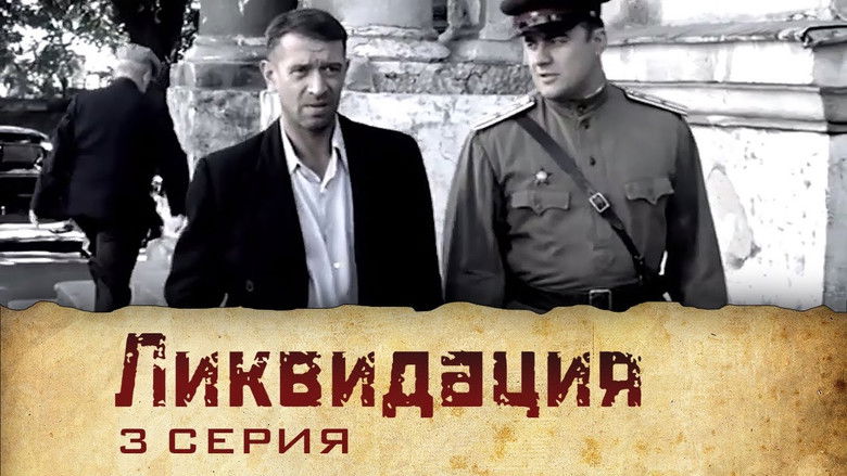 Still image for Liquidation season 1 episode 3: Серия 3 Still image for Liquidation season 1 episode 3: Серия 3