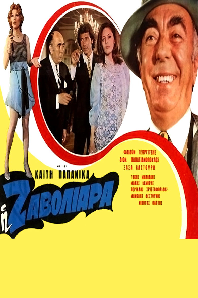 Zavoliara poster