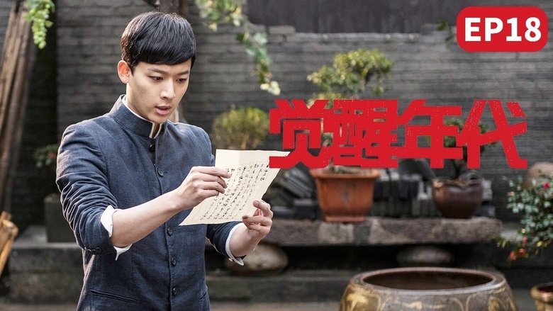 Still image for Awakening Age season 1 episode 18: Mao Zedong receives new ideas of communism Curmudgeons make trouble in front of Chen Duxiu's house Still image for Awakening Age season 1 episode 18: Mao Zedong receives new ideas of communism Curmudgeons make trouble in front of Chen Duxiu's house