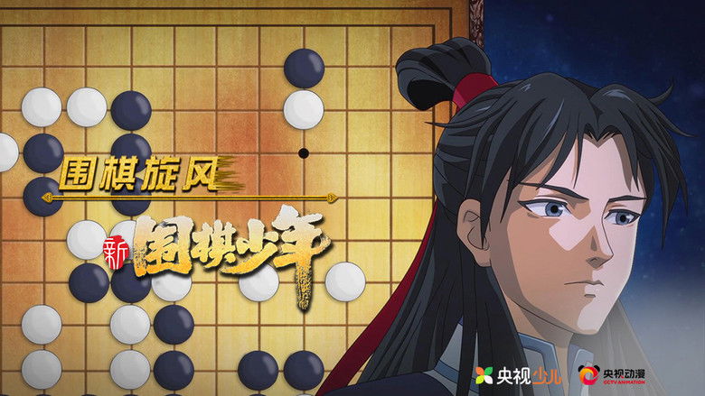 Still image for WeiQi Boys season 1 episode 48: Episode 48