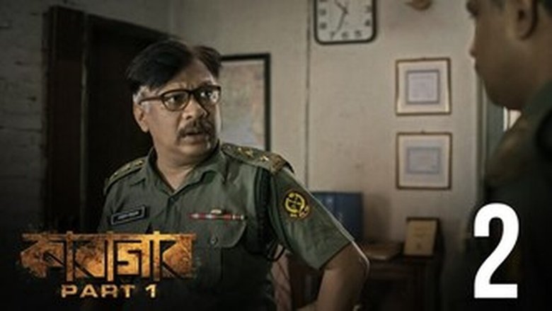 Still image for Karagar season 1 episode 2: Black Sheep Still image for Karagar season 1 episode 2: Black Sheep