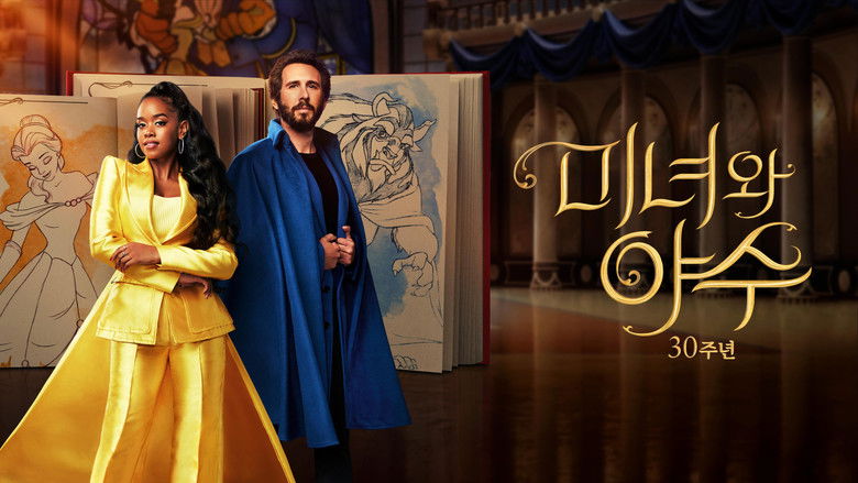 Beauty and the Beast: A 30th Celebration (2022)