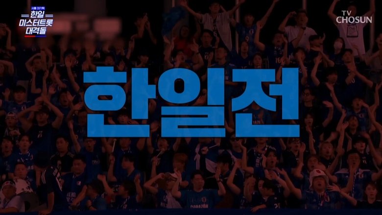 Still image for 사랑의 콜센타 세븐스타즈 season 1 episode 14: Episode 14