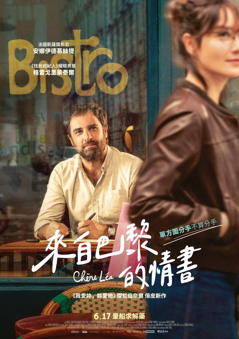 亲爱的莉亚 封面海报