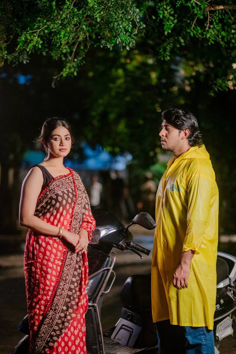 Imatge de এমন দিনে তারে বলা যায়