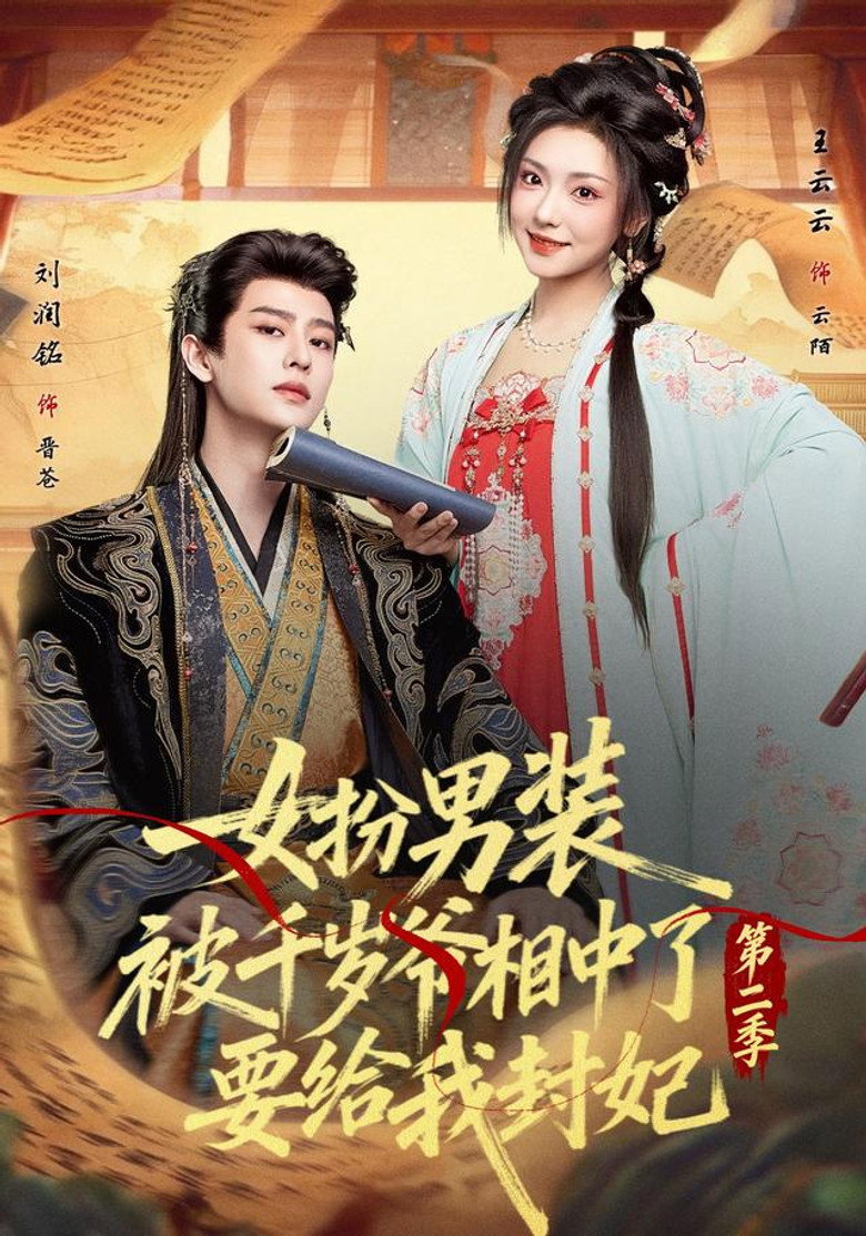 Season 2