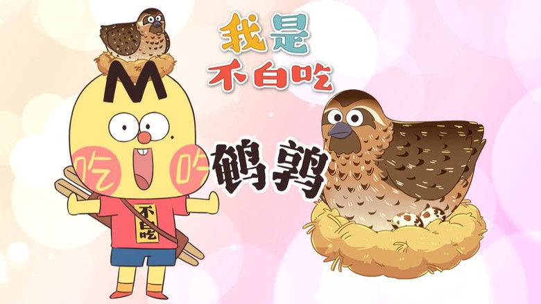 Still image for Wo Shi Bu Bai Chi season 1 episode 739: Episode 739 Still image for Wo Shi Bu Bai Chi season 1 episode 739: Episode 739