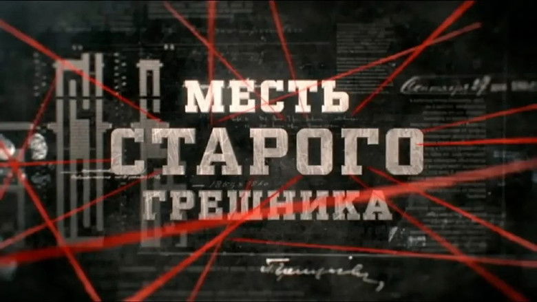 Still image for Вещдок season 1 episode 109: Episode 109