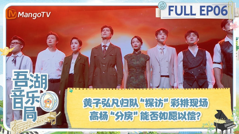 Still image for Together for Music season 1 episode 6: Episode 6