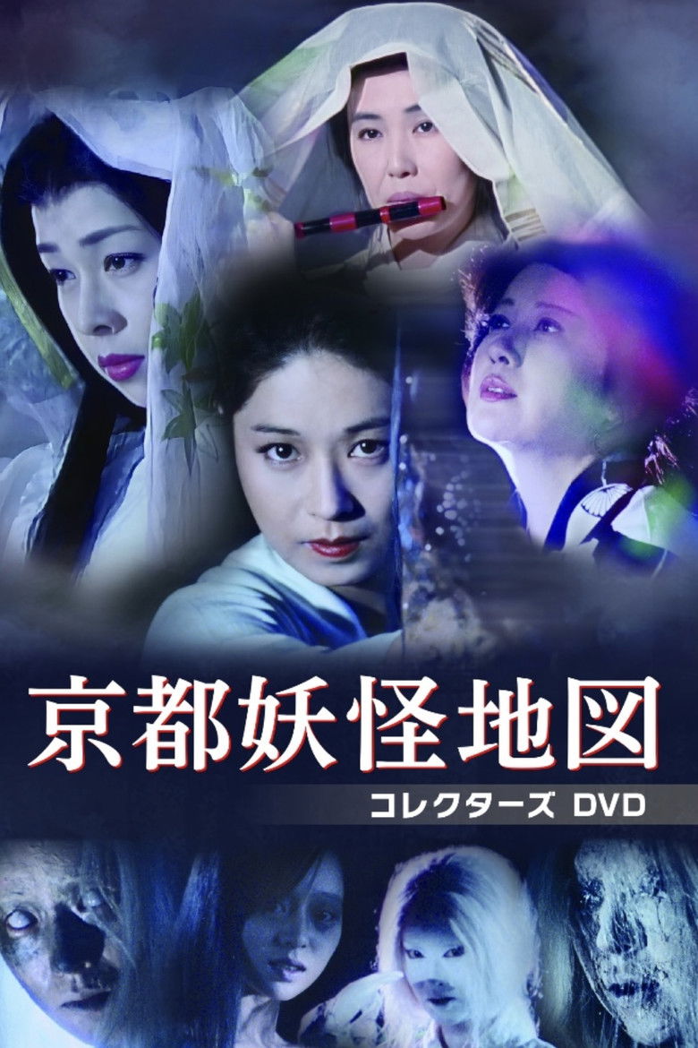 Kyoto Yokai Map backdrop image