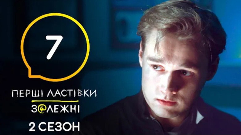 Episode 7