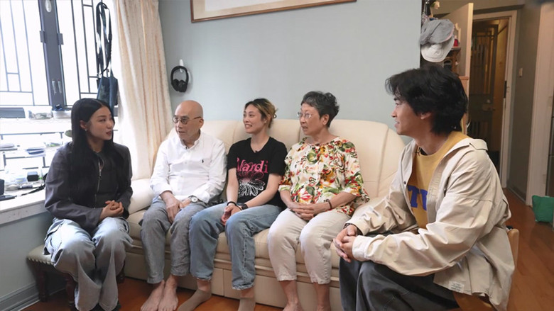 Still image for 不一樣的家人 season 1 episode 1: Episode 1