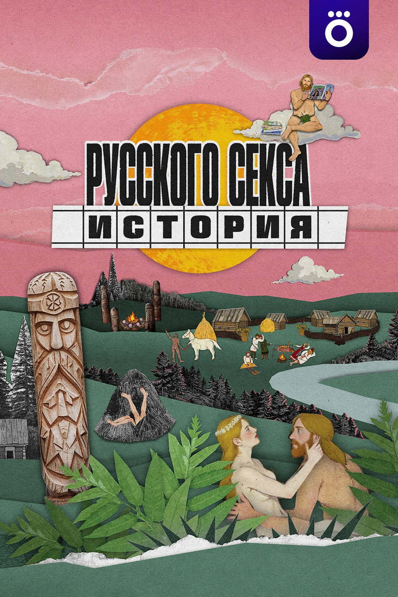 Official poster for History of Russian Sex