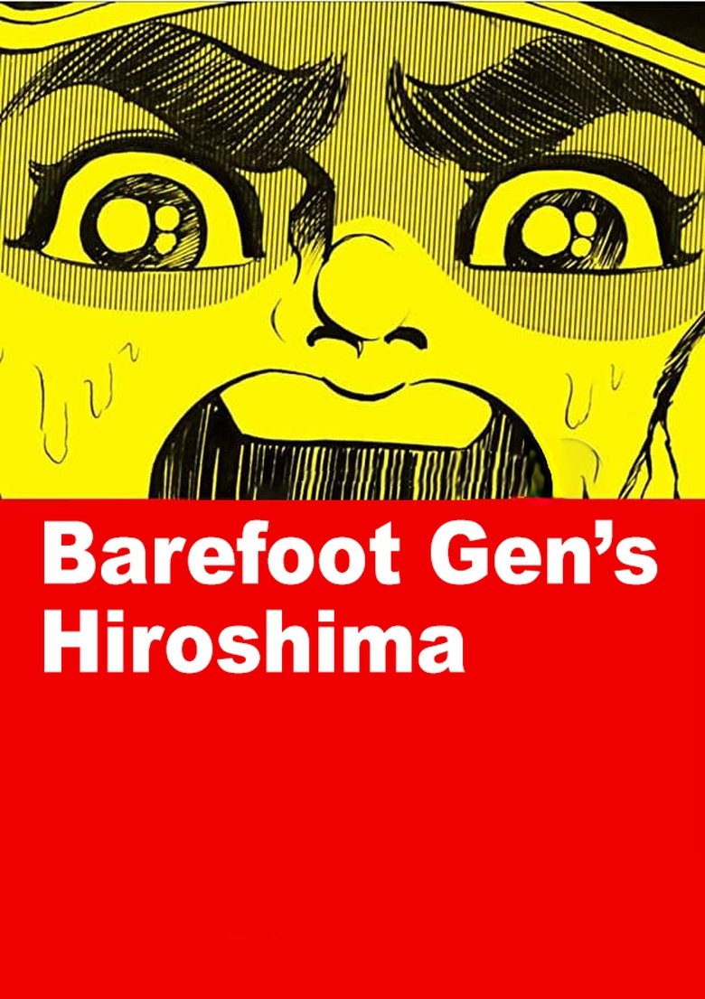 Barefoot Gen's Hiroshima main poster