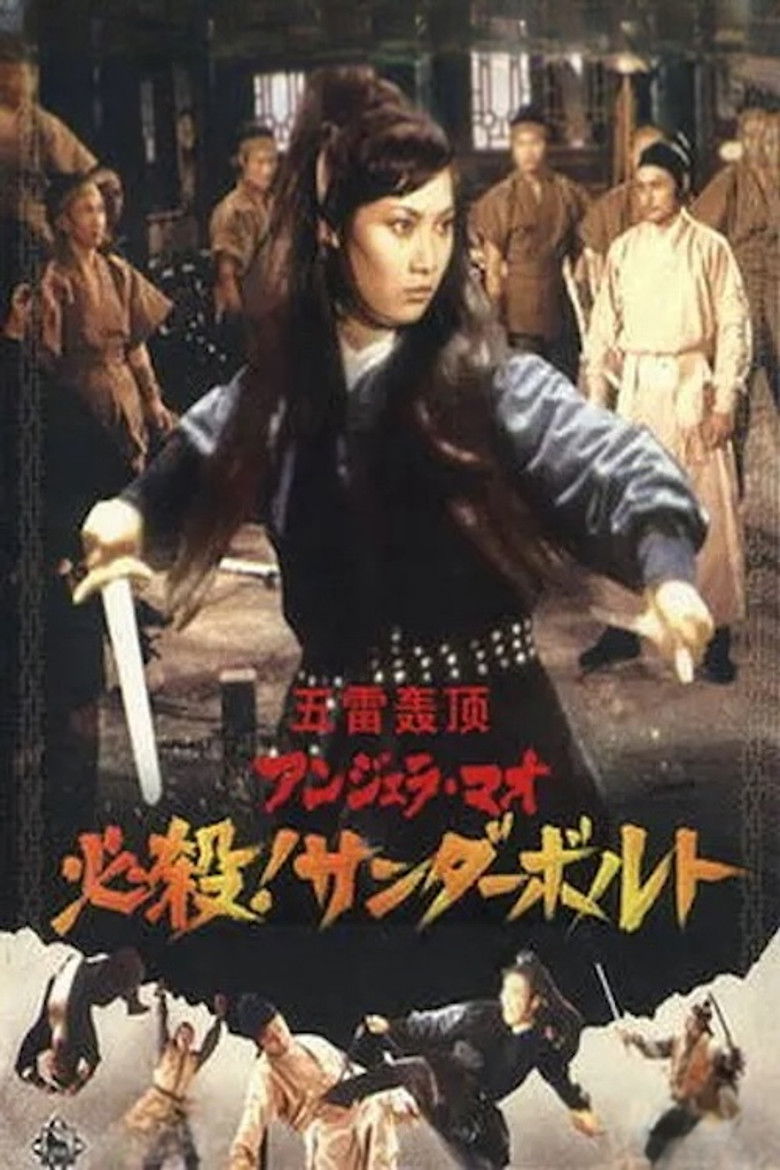 Imatge de 五雷轟頂