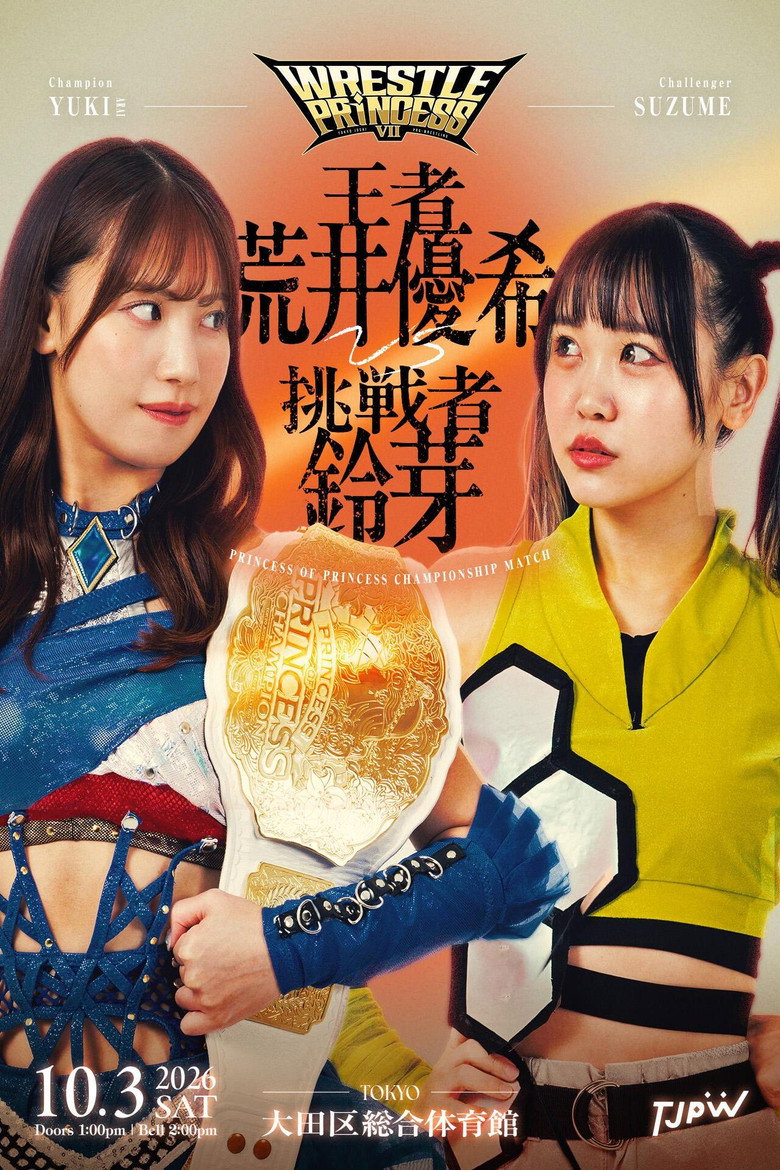 Imatge de WRESTLE PRINCESS Ⅶ