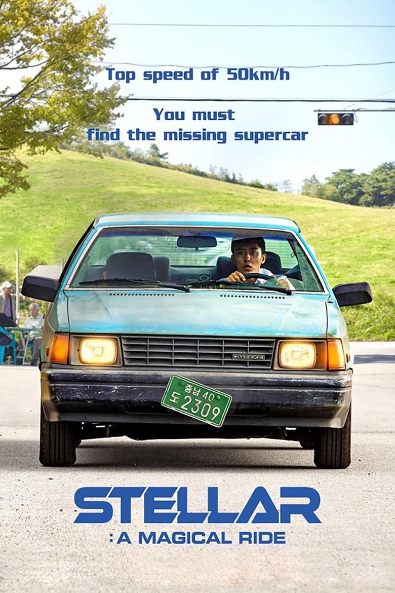 Stellar: A Magical Ride main poster