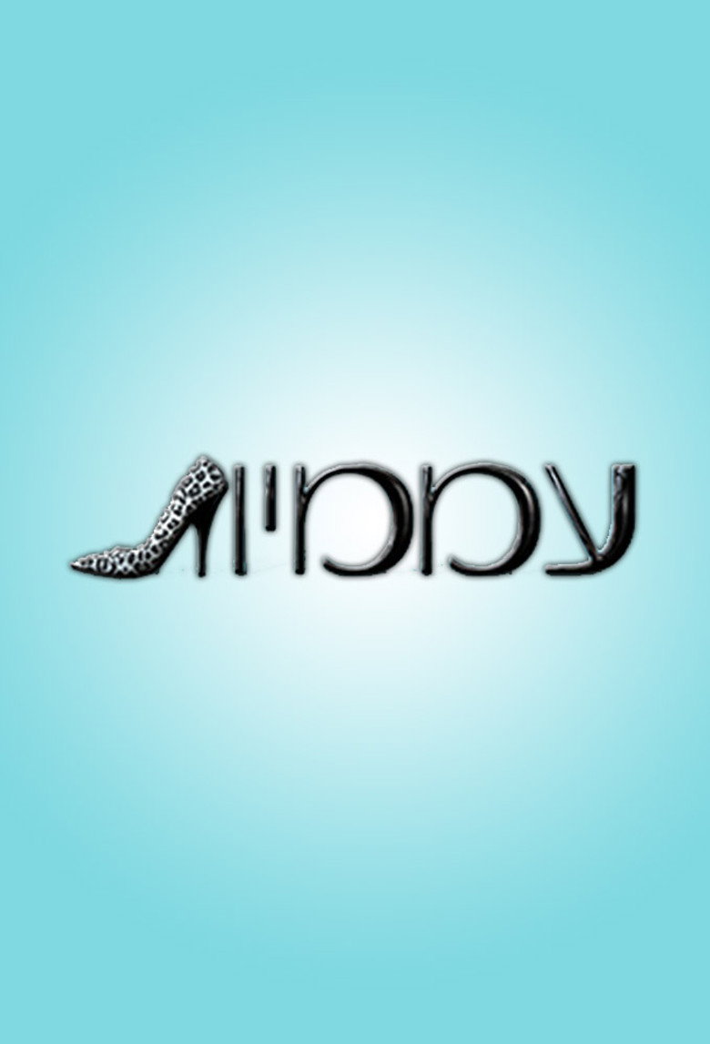 עממיות